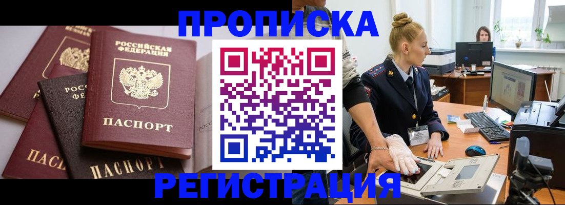 прописка паспорт в Сарапуле