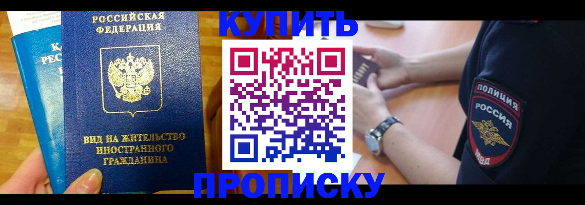 прописка иностранных граждан в Сарапуле