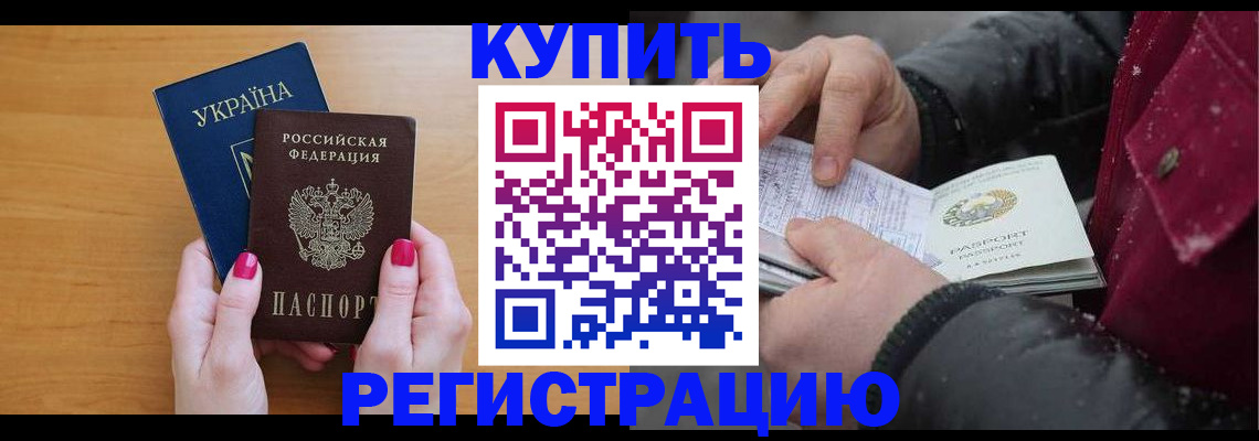 прописка регистрация в Сарапуле