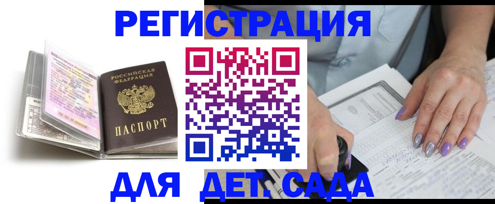 прописка паспорт в Сарапуле